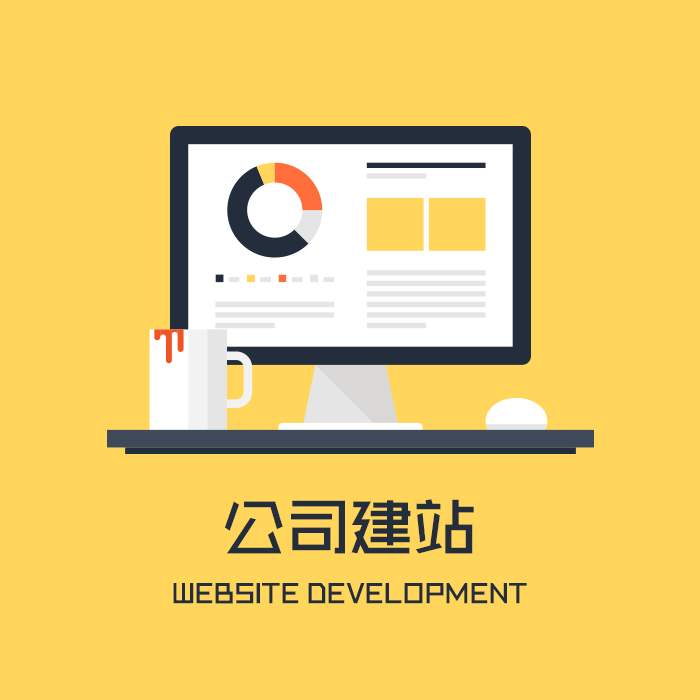 韩城网站建设